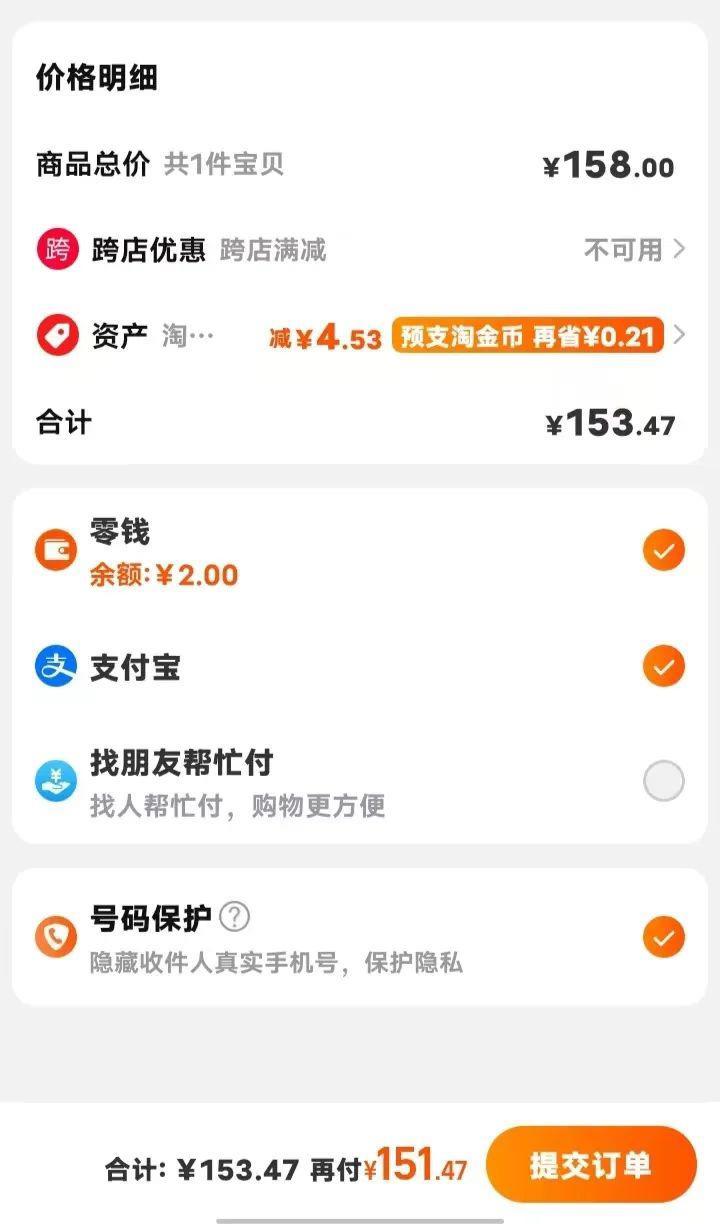 微信支付悄悄走进“淘宝村”