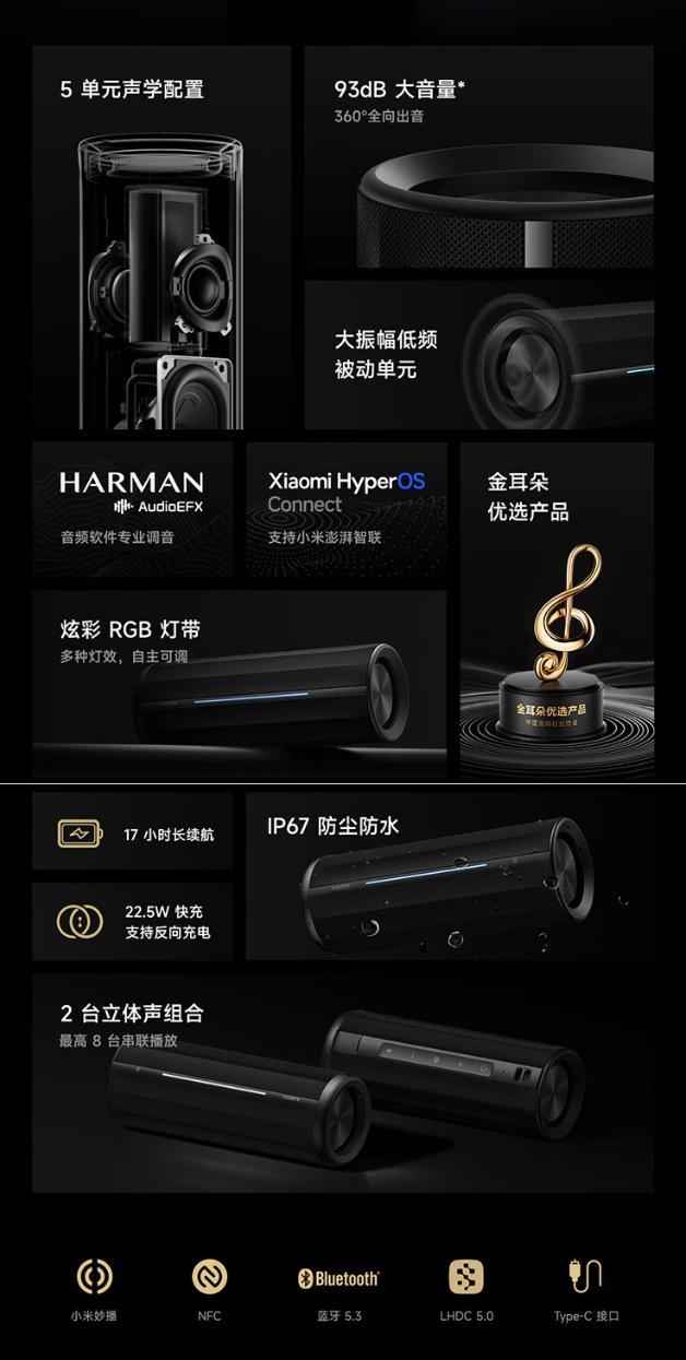 小米蓝牙音箱/Mini上架：支持澎湃智联，预售599元/229元