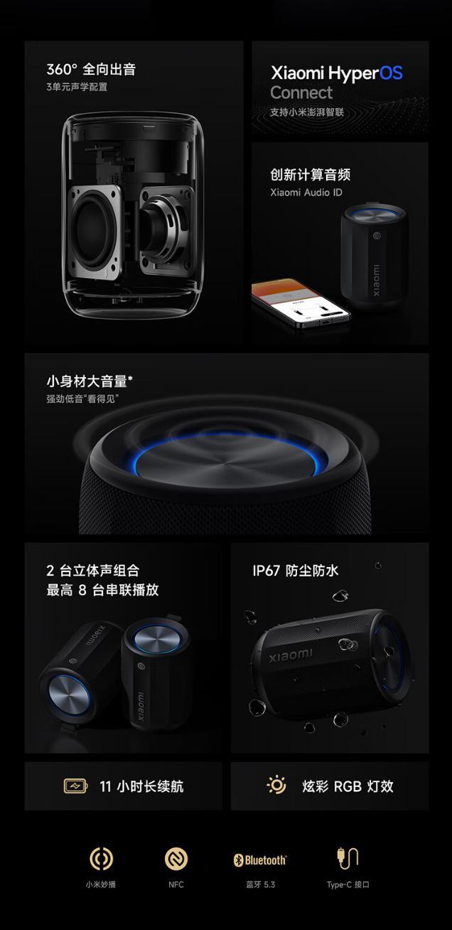 小米蓝牙音箱/Mini上架：支持澎湃智联，预售599元/229元