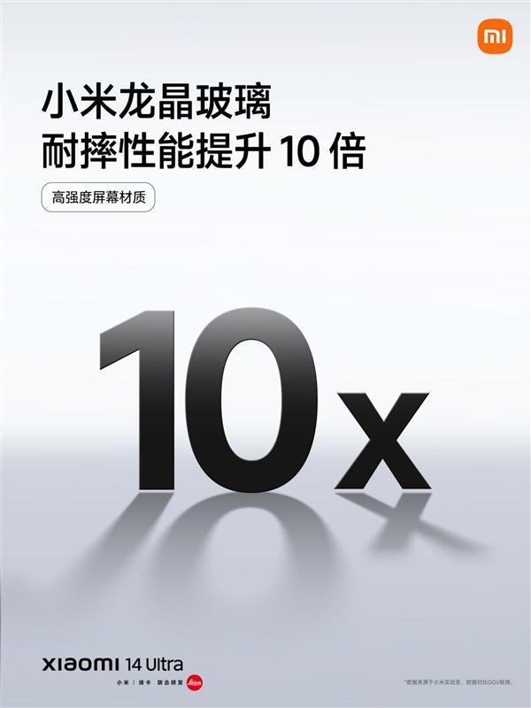 屏幕配置拉满！小米14 Ultra亮相：为创作者打造专业原色屏