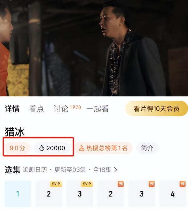 扫黑剧《猎冰》评分9.0，打多少资方的脸，张颂文又赌对了