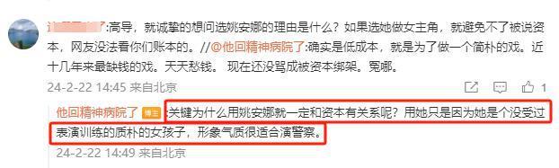 任正非小女儿姚安娜主演首部电视剧，华为投钱了吗？导演最新回应