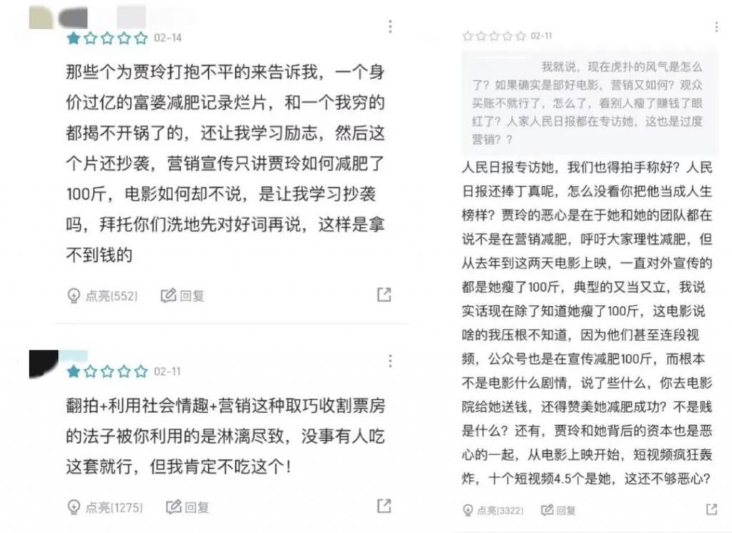 B站、小红书、虎扑怎么聊春节档？