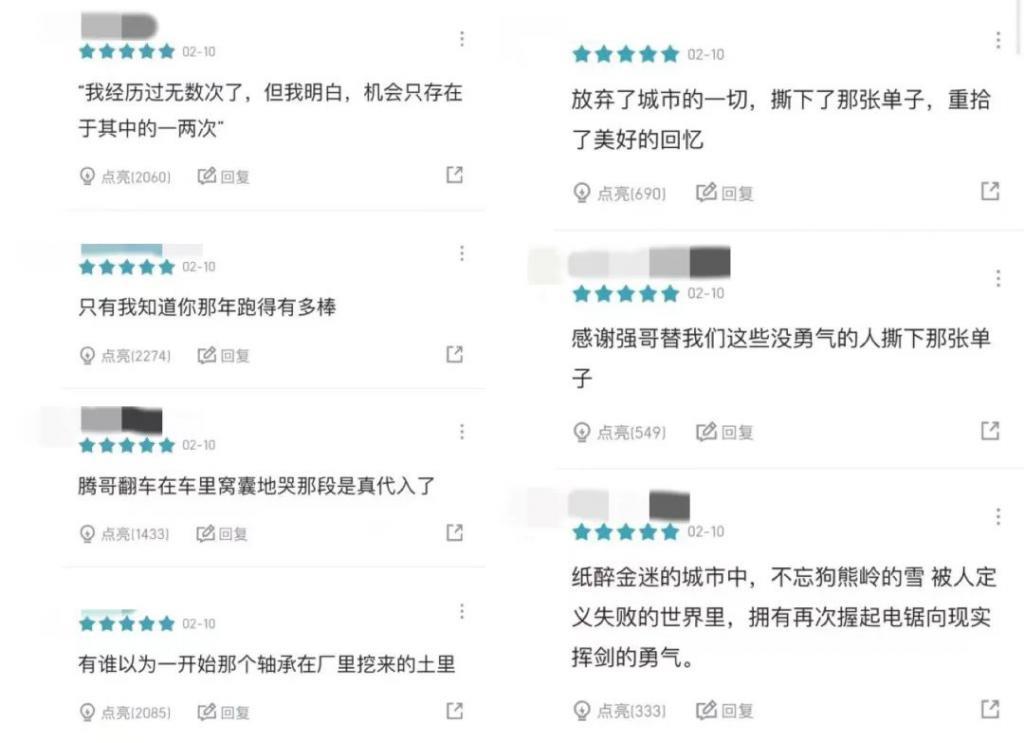 B站、小红书、虎扑怎么聊春节档？