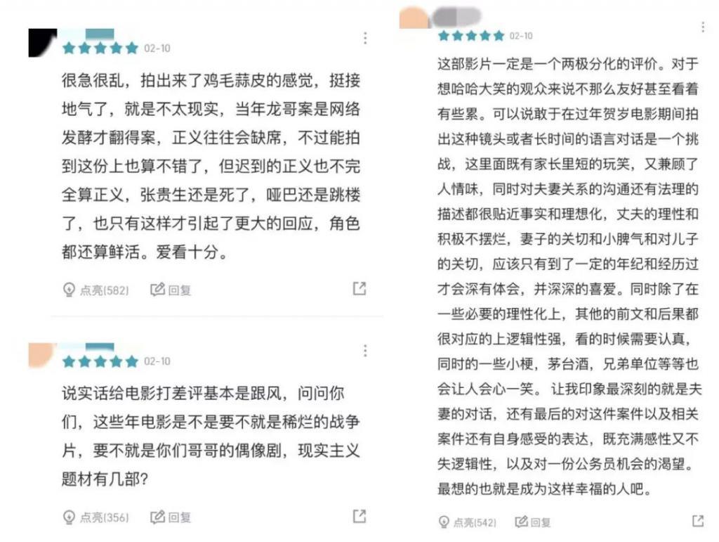 B站、小红书、虎扑怎么聊春节档？