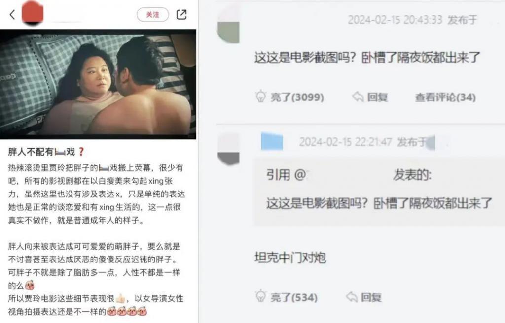 B站、小红书、虎扑怎么聊春节档？