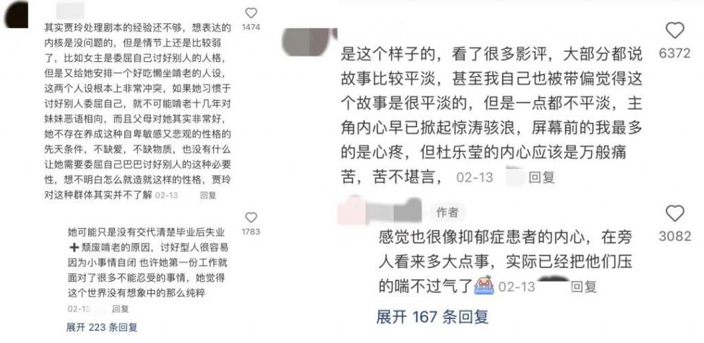 B站、小红书、虎扑怎么聊春节档？