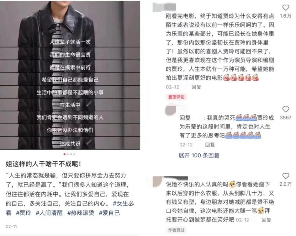 B站、小红书、虎扑怎么聊春节档？