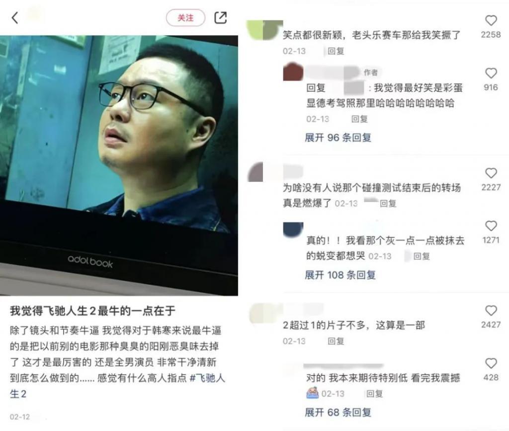 B站、小红书、虎扑怎么聊春节档？