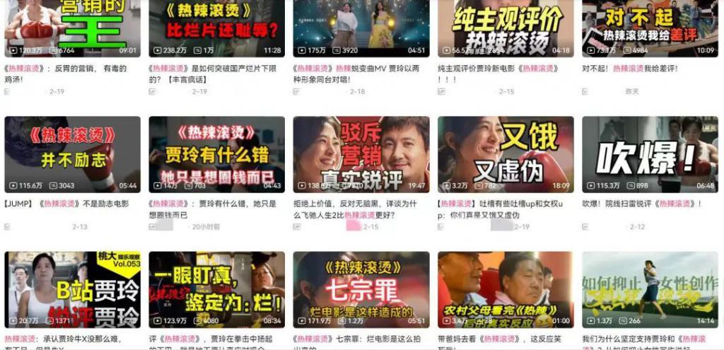 B站、小红书、虎扑怎么聊春节档？