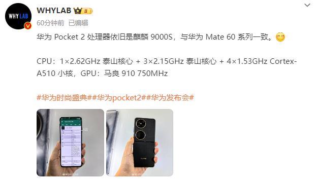 华为刚发布的麒麟 9000S 新机，又捅破天了！