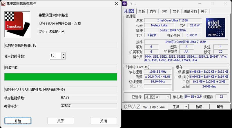Redmi Book Pro 16 2024笔记本评测：70W全能释放 刷新轻薄本上限
