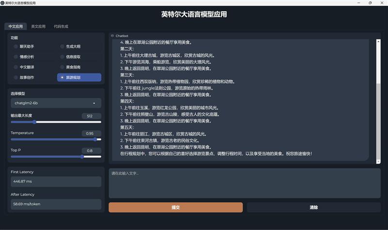 Redmi Book Pro 16 2024笔记本评测：70W全能释放 刷新轻薄本上限