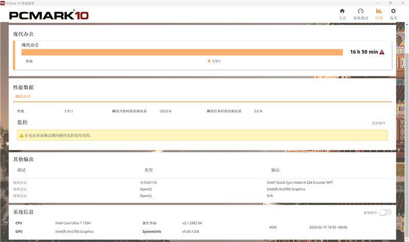 Redmi Book Pro 16 2024笔记本评测：70W全能释放 刷新轻薄本上限