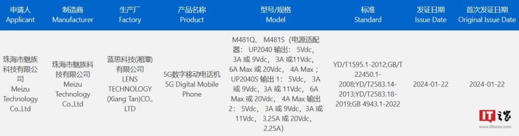 沈子瑜：2 月 29 日的魅族 21 Pro 发布会争取按原计划进行