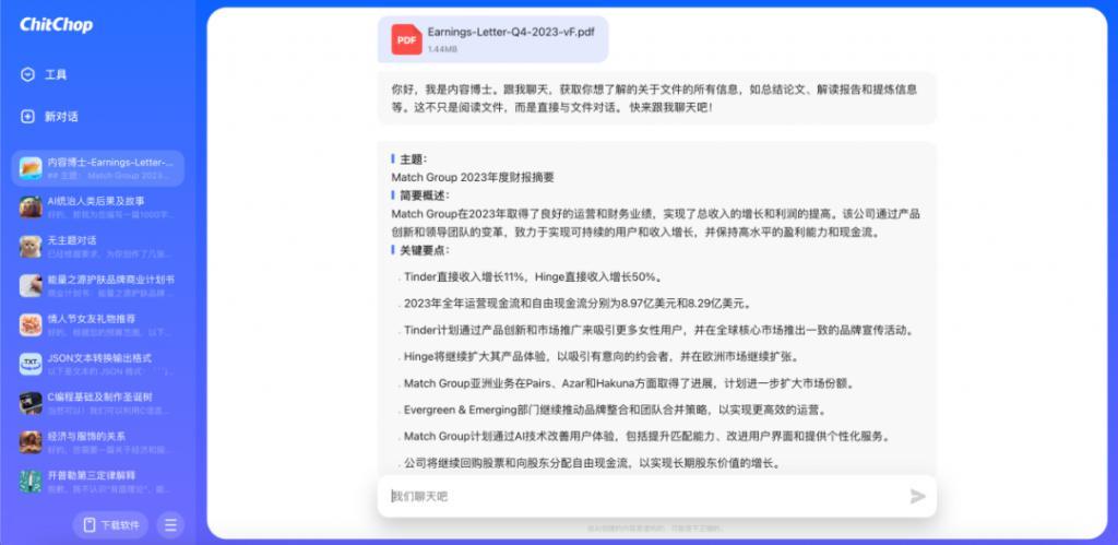 半年连推7款产品，AI时代字节也能大力出奇迹吗？