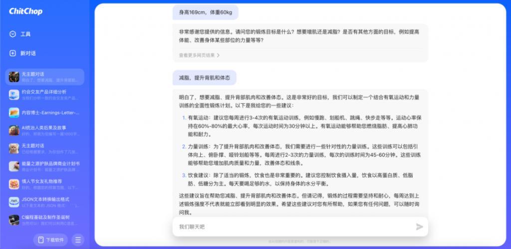 半年连推7款产品，AI时代字节也能大力出奇迹吗？