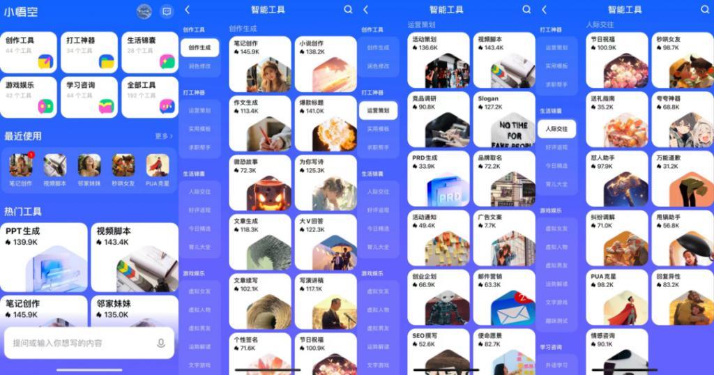 半年连推7款产品，AI时代字节也能大力出奇迹吗？
