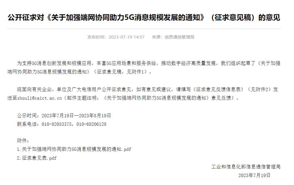 iPhone支持5G消息,苹果为何“自毁长城”?