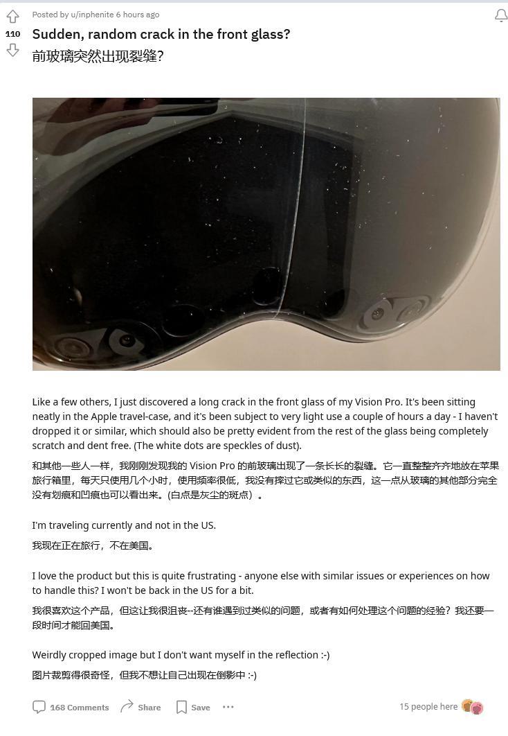 苹果 Vision Pro 头显用户反馈：无掉落，前置玻璃出现裂纹