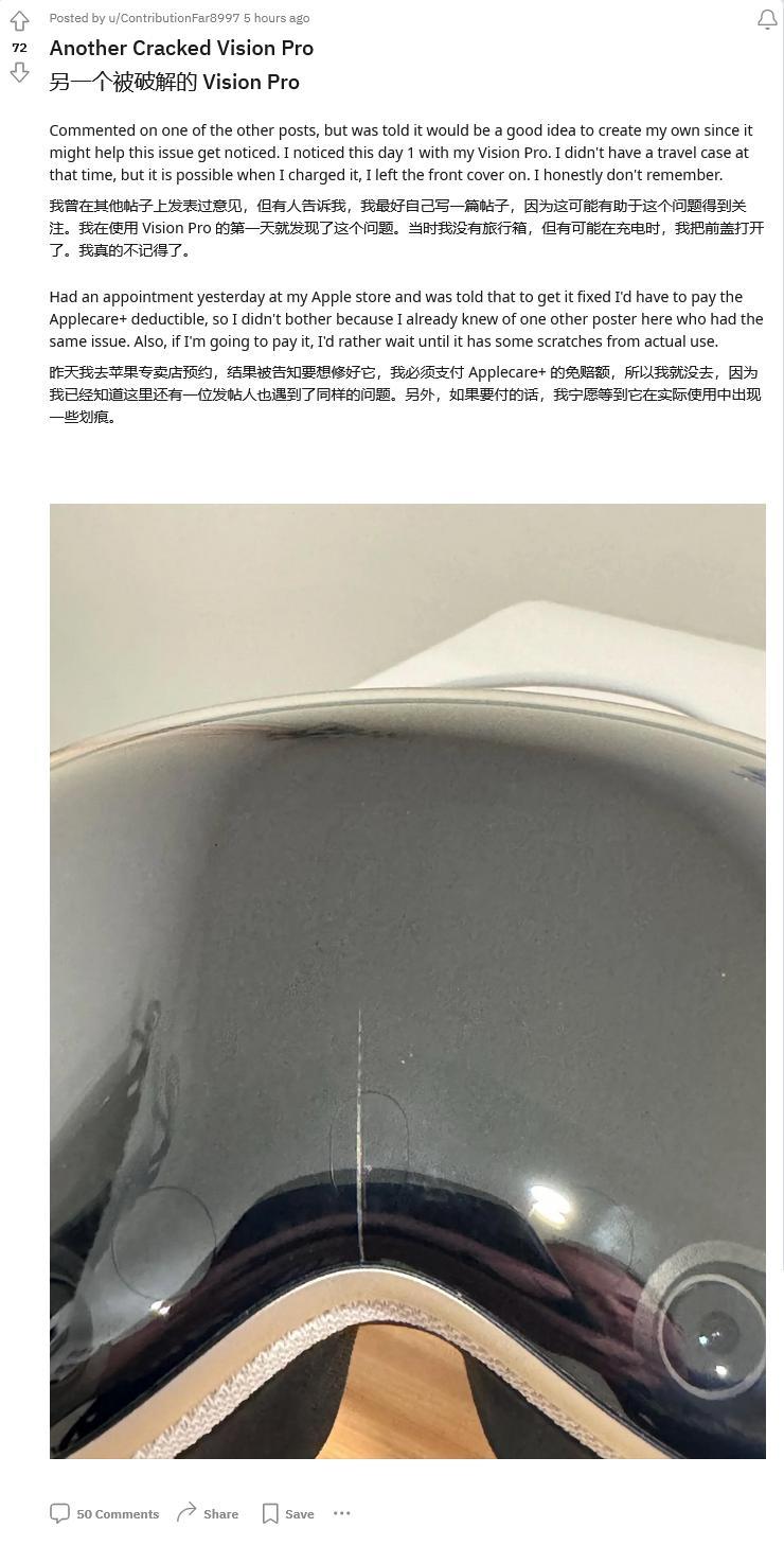 苹果 Vision Pro 头显用户反馈：无掉落，前置玻璃出现裂纹