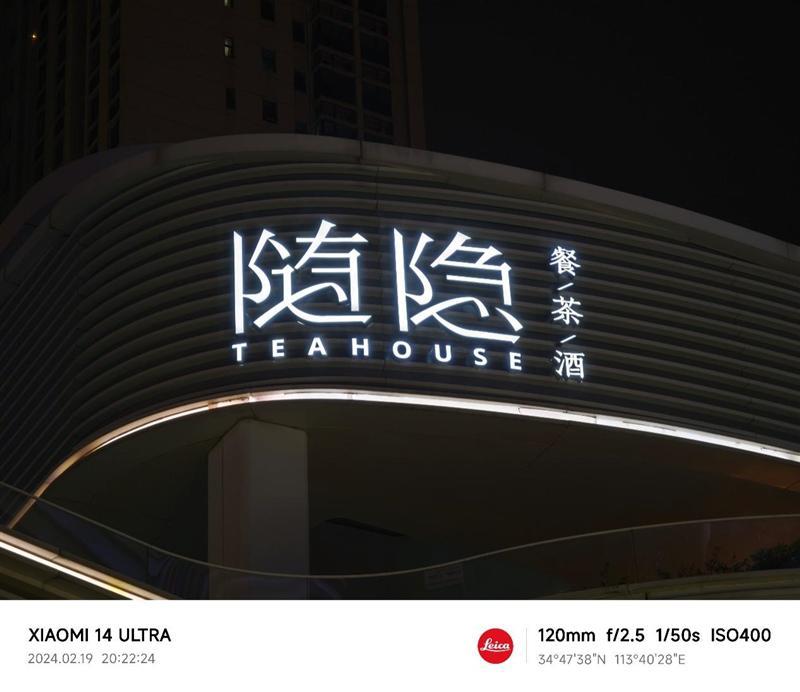 史上最好的小米手机！小米14 Ultra全面评测：全面探索高端的完美答卷