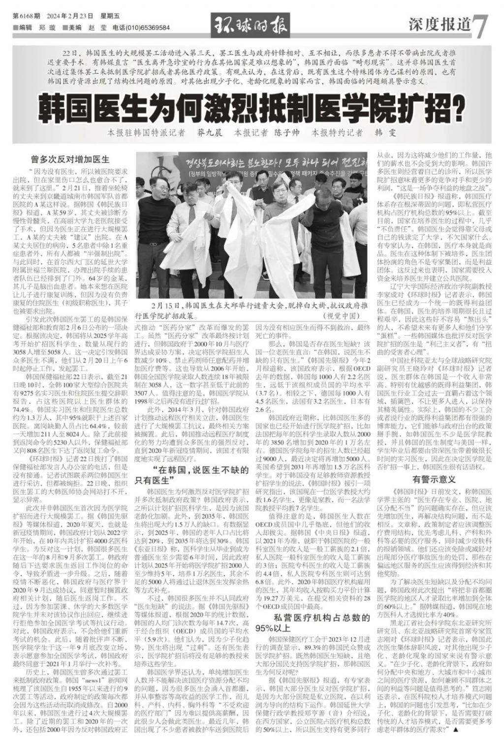 韩国：危机警报上调至最高级！