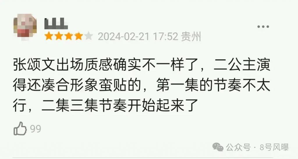 真“带资进组”？姚安娜的演技能挑大梁搭戏骨做女主吗？