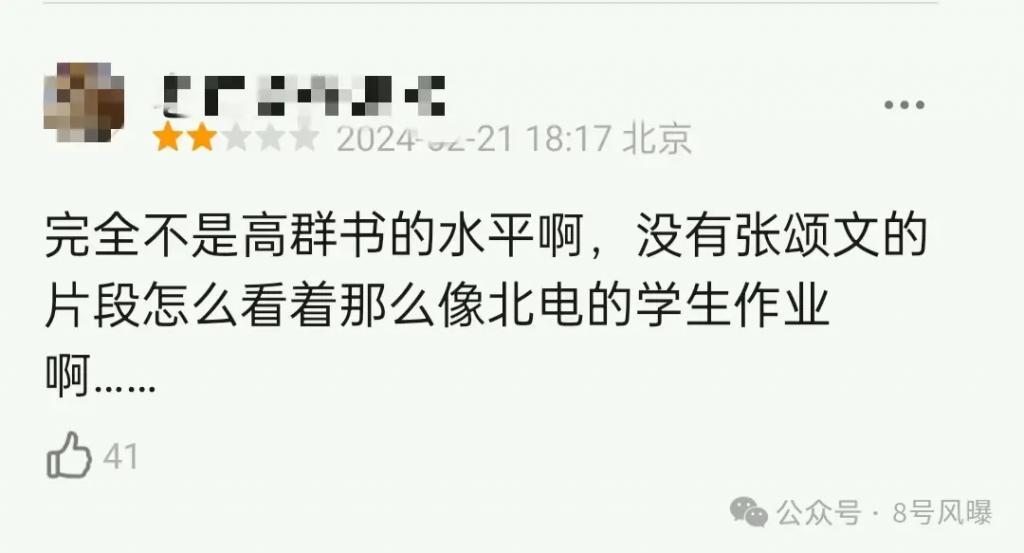 真“带资进组”？姚安娜的演技能挑大梁搭戏骨做女主吗？
