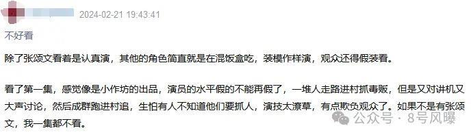 真“带资进组”？姚安娜的演技能挑大梁搭戏骨做女主吗？