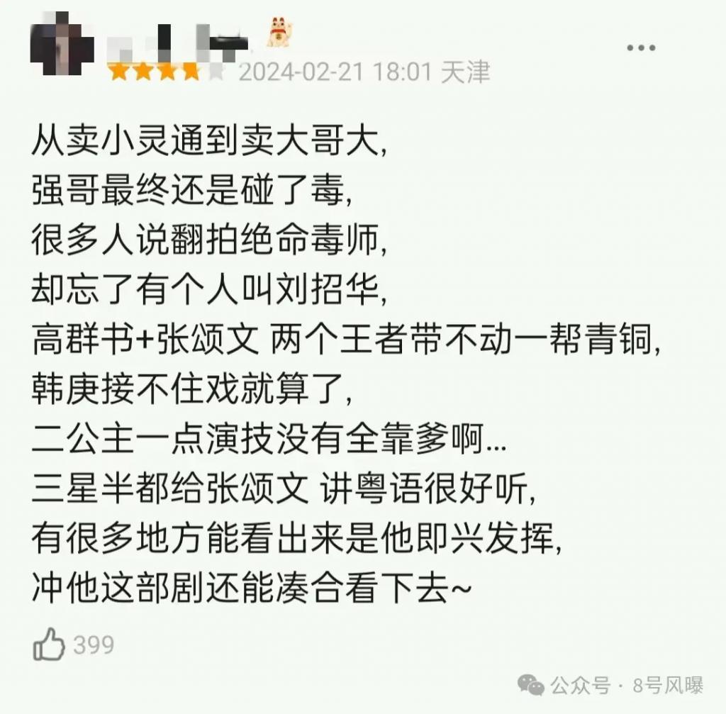 真“带资进组”？姚安娜的演技能挑大梁搭戏骨做女主吗？