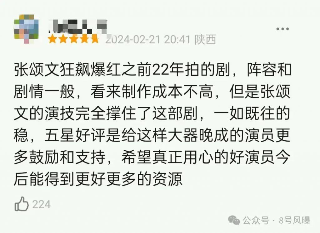真“带资进组”？姚安娜的演技能挑大梁搭戏骨做女主吗？