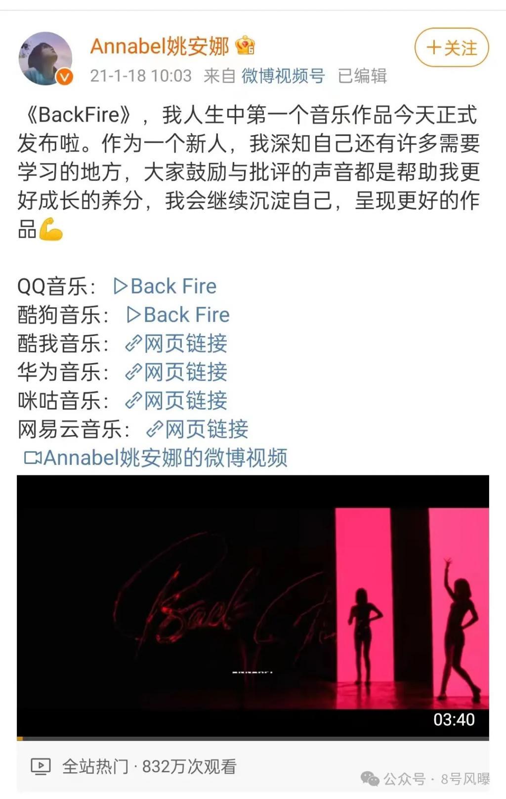 真“带资进组”？姚安娜的演技能挑大梁搭戏骨做女主吗？