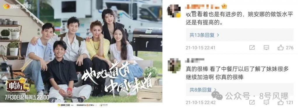 真“带资进组”？姚安娜的演技能挑大梁搭戏骨做女主吗？