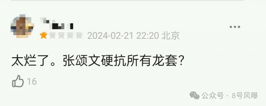 真“带资进组”？姚安娜的演技能挑大梁搭戏骨做女主吗？