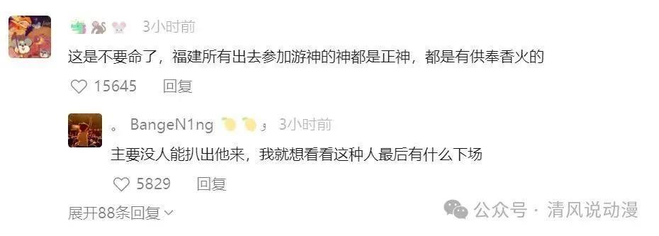 网红cos赵世子抢神明香火被骂惨，网友：刘涛演妈祖还要请示