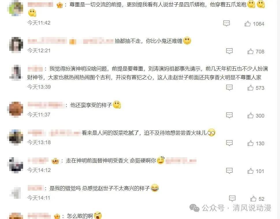 网红cos赵世子抢神明香火被骂惨，网友：刘涛演妈祖还要请示