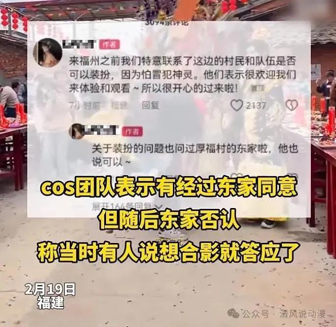 网红cos赵世子抢神明香火被骂惨，网友：刘涛演妈祖还要请示