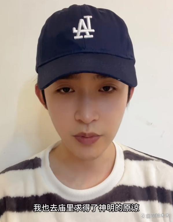 网红因扮演赵世子被禁言，私下拒不认错，被官媒公开点名