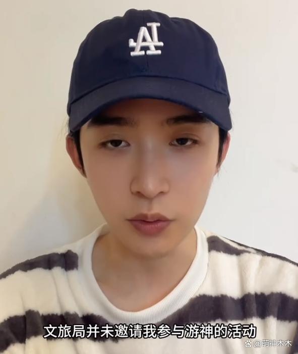 网红因扮演赵世子被禁言，私下拒不认错，被官媒公开点名
