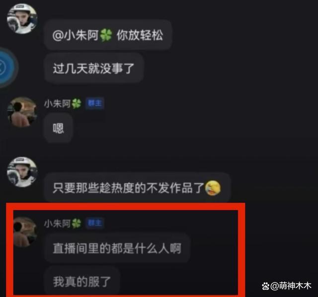 网红因扮演赵世子被禁言，私下拒不认错，被官媒公开点名