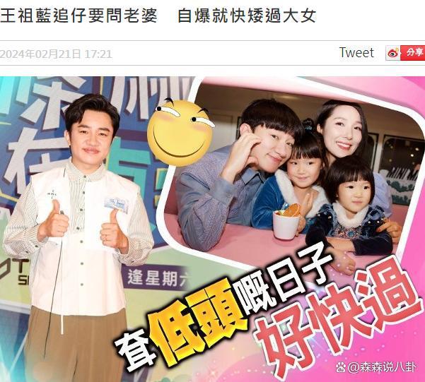 王祖蓝自曝5岁长女身高快要赶上他，倍感压力偷偷穿增高鞋