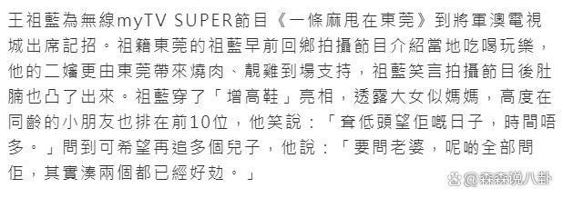 王祖蓝自曝5岁长女身高快要赶上他，倍感压力偷偷穿增高鞋