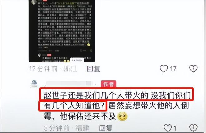 网红扮演赵世子风波升级！当地主播直播圈钱上手摸赵世子