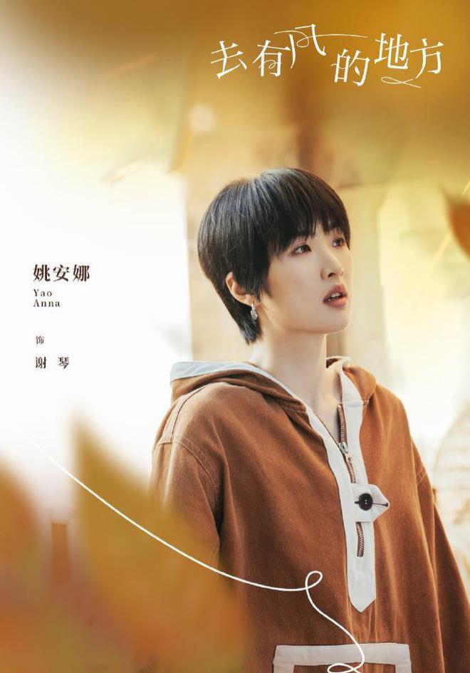 华为官方账号宣传《猎冰》，姚安娜演技却备受吐槽！