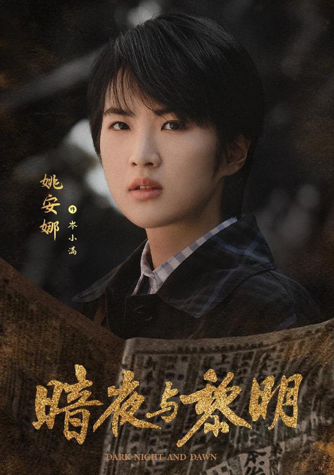 华为官方账号宣传《猎冰》，姚安娜演技却备受吐槽！