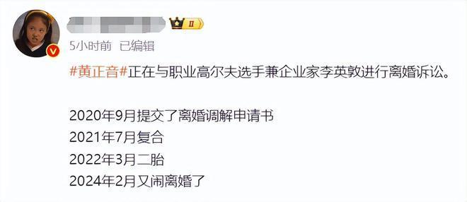 又一豪门婚姻破碎！事业巅峰嫁入财阀，韩星黄正音曝丈夫出轨