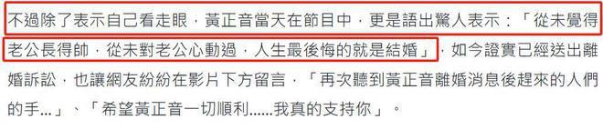 又一豪门婚姻破碎！事业巅峰嫁入财阀，韩星黄正音曝丈夫出轨