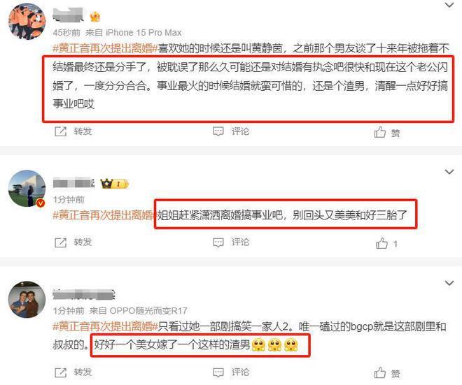 又一豪门婚姻破碎！事业巅峰嫁入财阀，韩星黄正音曝丈夫出轨