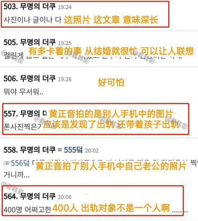 又一豪门婚姻破碎！事业巅峰嫁入财阀，韩星黄正音曝丈夫出轨